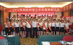 大同短信群發平臺-手機驗證碼發送企業公司廠家 -2017年度表彰大會