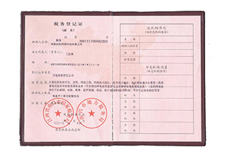 創(chuàng)勝稅務(wù)登記證