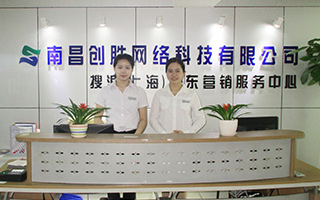 公司前臺(tái)接待區(qū)