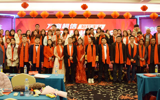 2017上半年銷售表彰大會(huì)