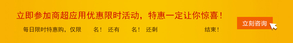 短信促銷優惠