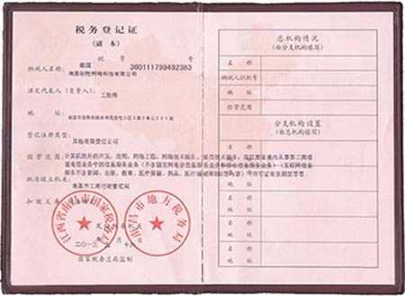 靠譜短信平臺-創勝短信短信平臺稅務登記證