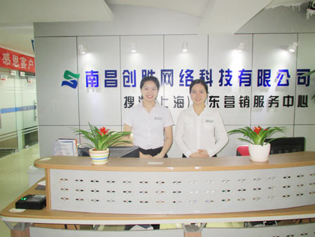 貼心周到的前臺接待-萬商群發(fā)短信