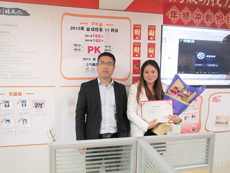 2015年8月萬商公司群發(fā)短信銷售一部胡梅晉升主管