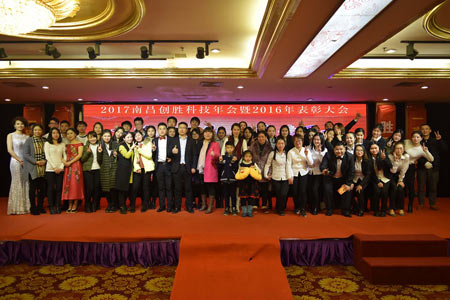 萬商超信106短信群發(fā)平臺2017年會—一路走過來，一直走下去