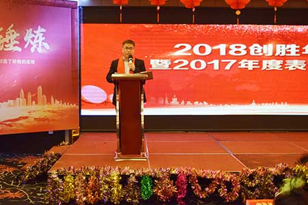 2018年度創勝短信企業短信群發平臺表彰大會《王總致辭》
