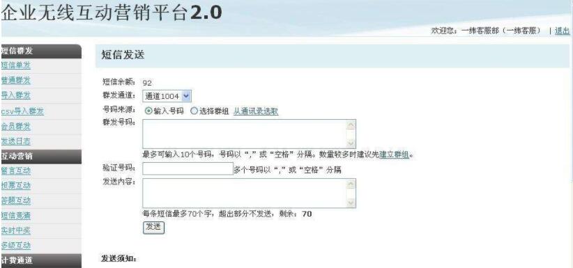 優質群發短信價格(群發短信多少錢)