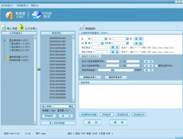 【企業(yè)短信群發(fā)】平臺效果不好該怎么解決_實現(xiàn)原理