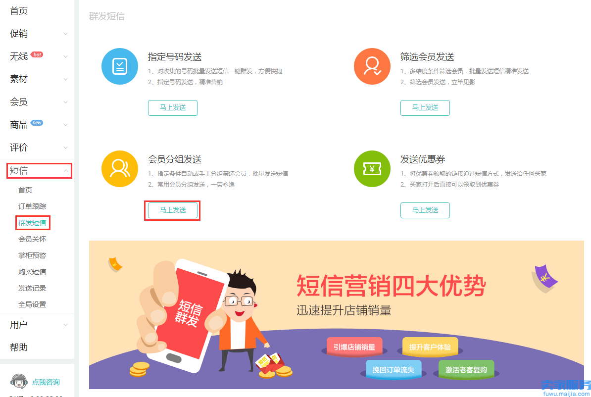 短信群發平臺為什么要測試？如何免費測試比較好？
