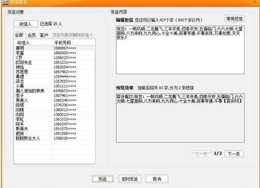短信群發(fā)怎么發(fā)效果最突出？影響短信營銷推廣效果的因素有哪些？